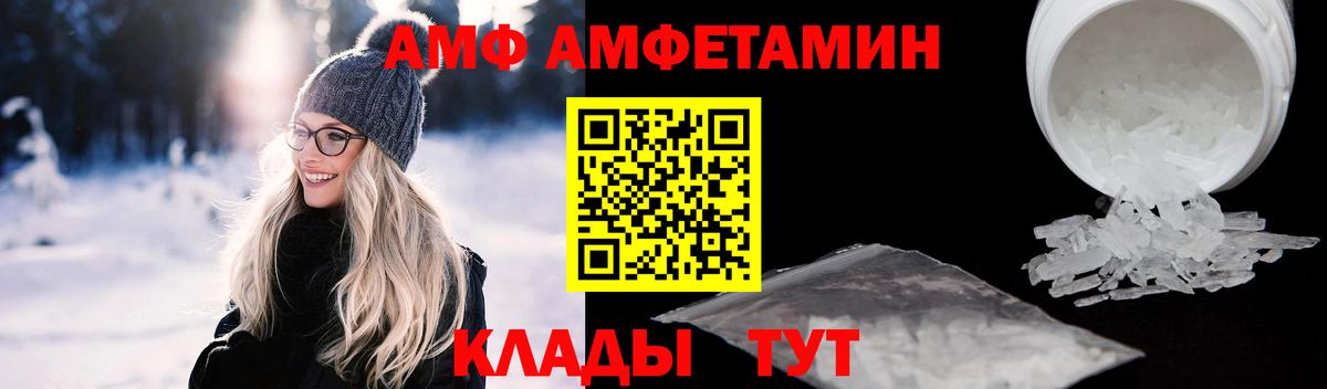 Псков  Amphetamine  АМФ  АМФ 98%  Вход с VPN 
