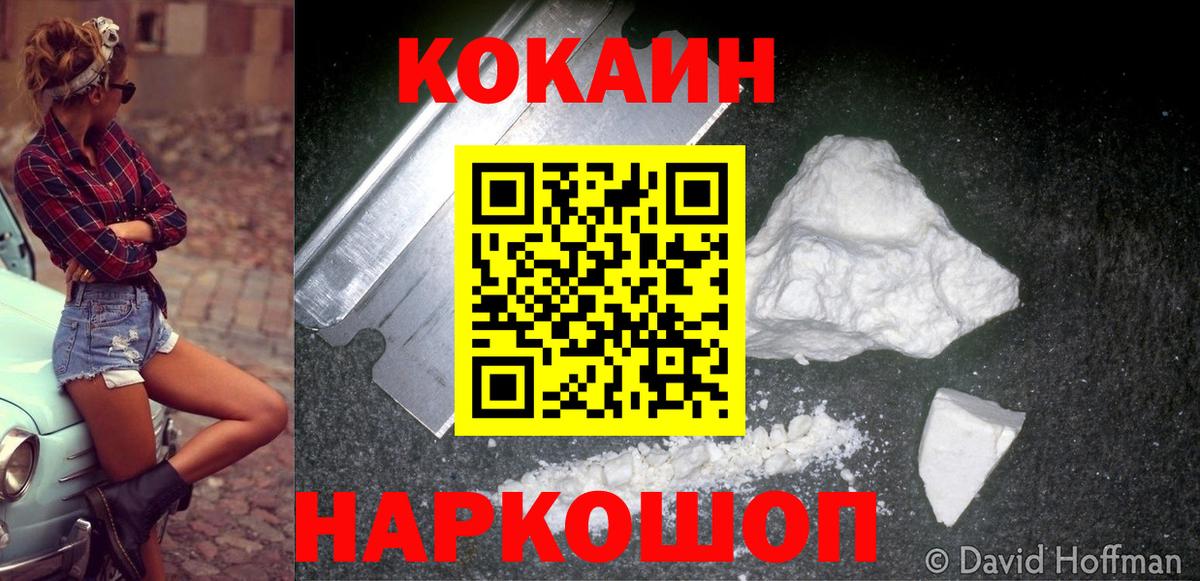 Псков  Кокаин 97%  Кокаин  Вход с VPN  Кокаин Боливия 