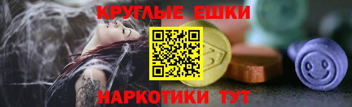 Псков  Экстази диски  Ecstasy  omg tor  Вход с VPN  Ecstasy ешки 