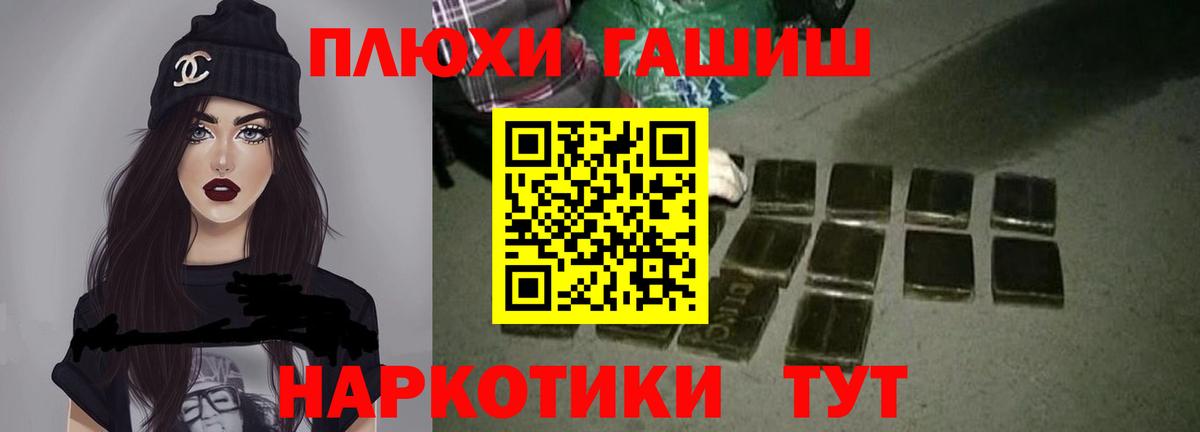 Псков  ГАШ hashish  Гашиш ice o lator  Вход с VPN 
