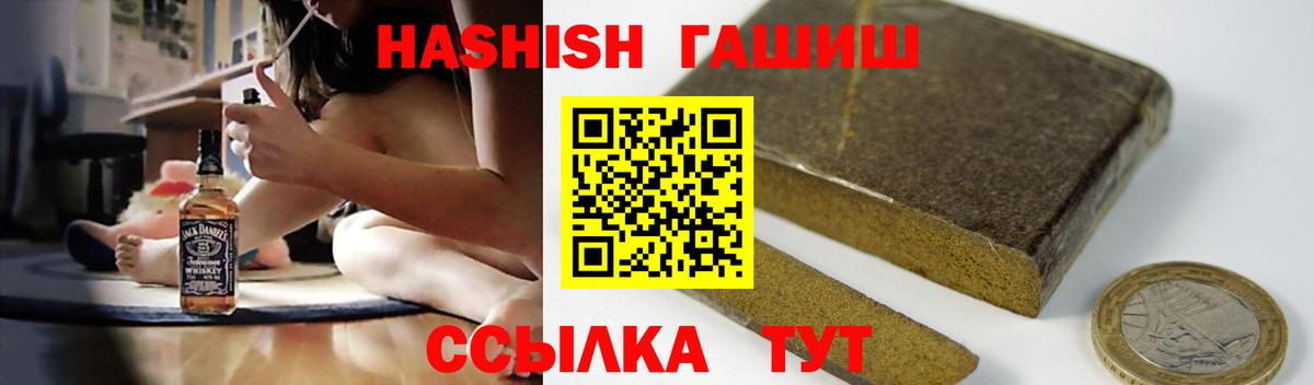 ГАШИШ Premium Псков
