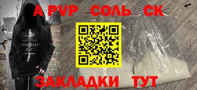 стаф Ставрополь