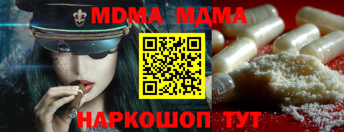 MDMA  МДМА Molly  MDMA Molly  Вход с VPN  Псков 