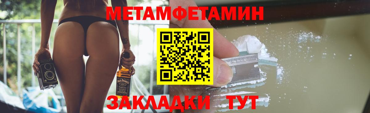 Метамфетамин Methamphetamine Псков