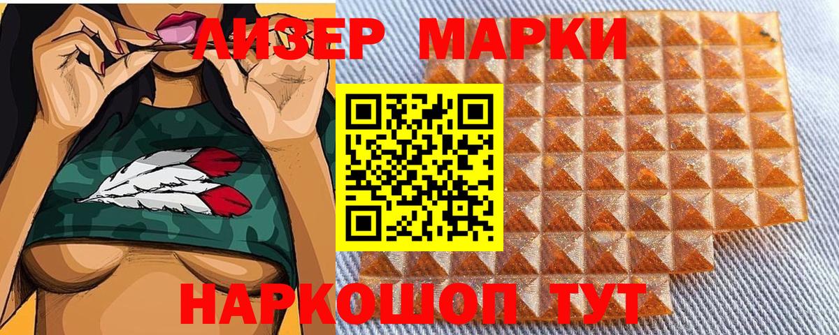 Марки N-bome  Вход с VPN  Псков  Марки N-bome 1,8мг 