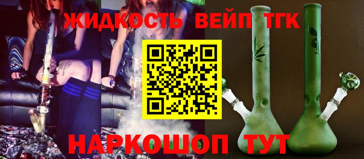 ТГК Wax Псков