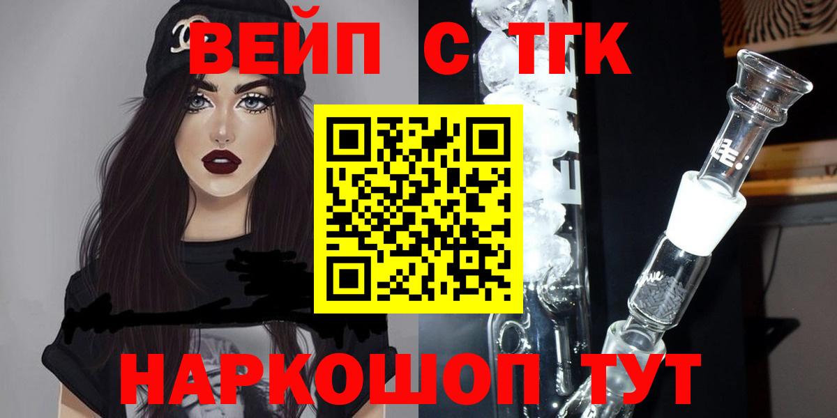 Псков  Дистиллят ТГК гашишное масло  Вход с VPN 