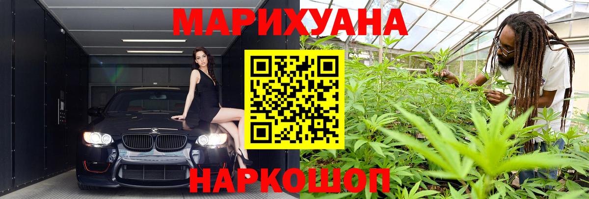 Псков  Конопля White Widow  Бошки марихуана LSD WEED  Канабис THC 21%  Вход с VPN 